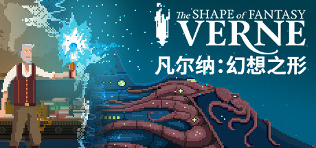 凡尔纳：幻想之形/Verne: The Shape of Fantasy（更新Build.15657188）